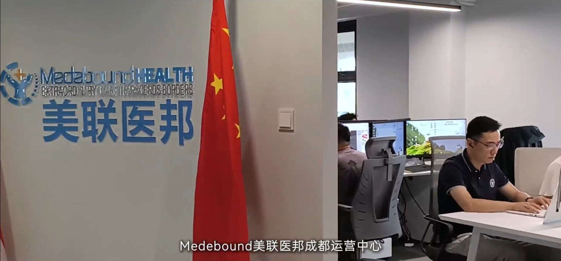 美国美联医邦成都运营服务中心