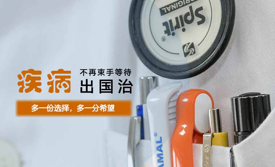 顶级医生，美国医疗
