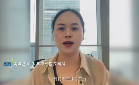 为什么我们能让你直接对话美国主任医生， 不仅仅是挂“国际号”？