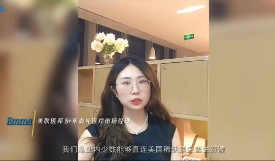 为什么中国的保险巨头都信任美联医邦？ 为什么我们只专注美国？